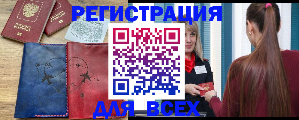 прописка в квартире в Изобильном