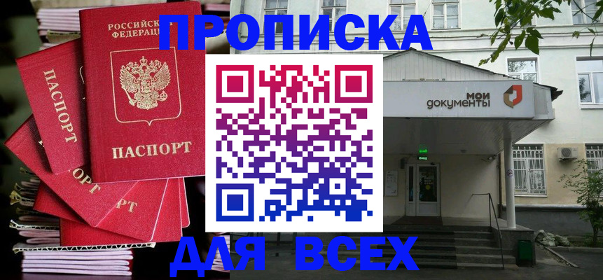 временная регистрация поиск в Изобильном