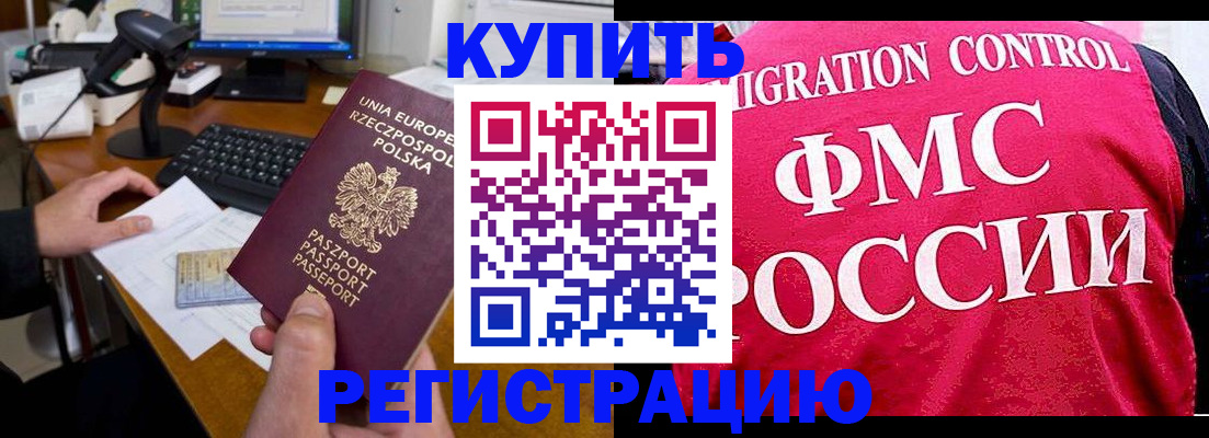 временная регистрация законно в Изобильном