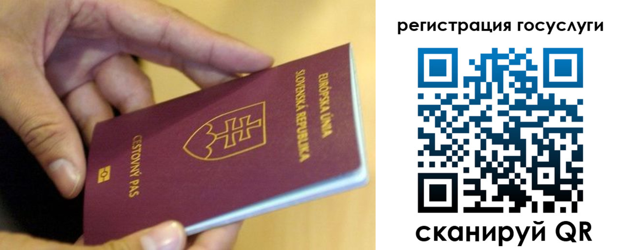 прописка в квартире в Изобильном