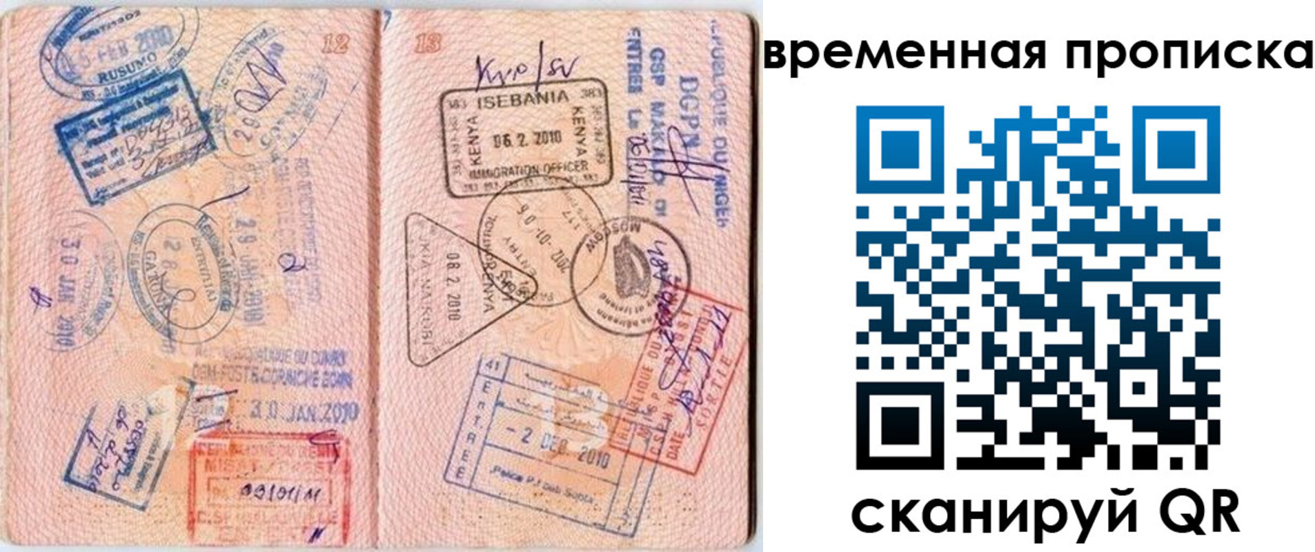 прописка для военкомата в Изобильном