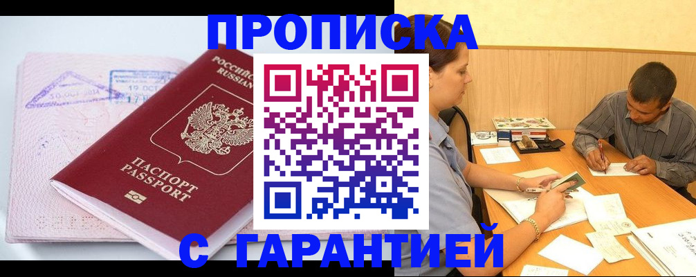 временная регистрация законно в Изобильном