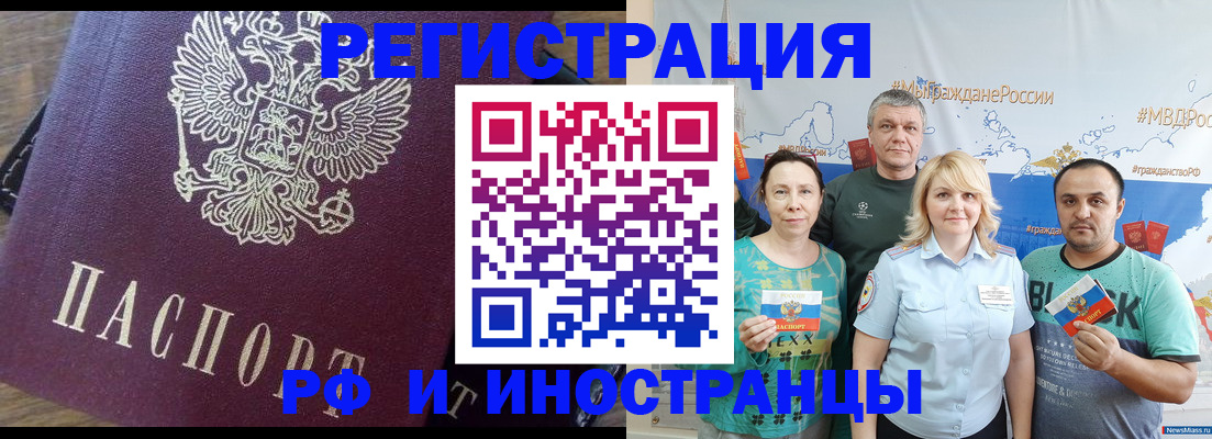 временная регистрация в квартире в Изобильном